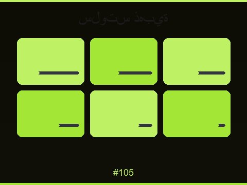 ألعاب السلوتس المميزة